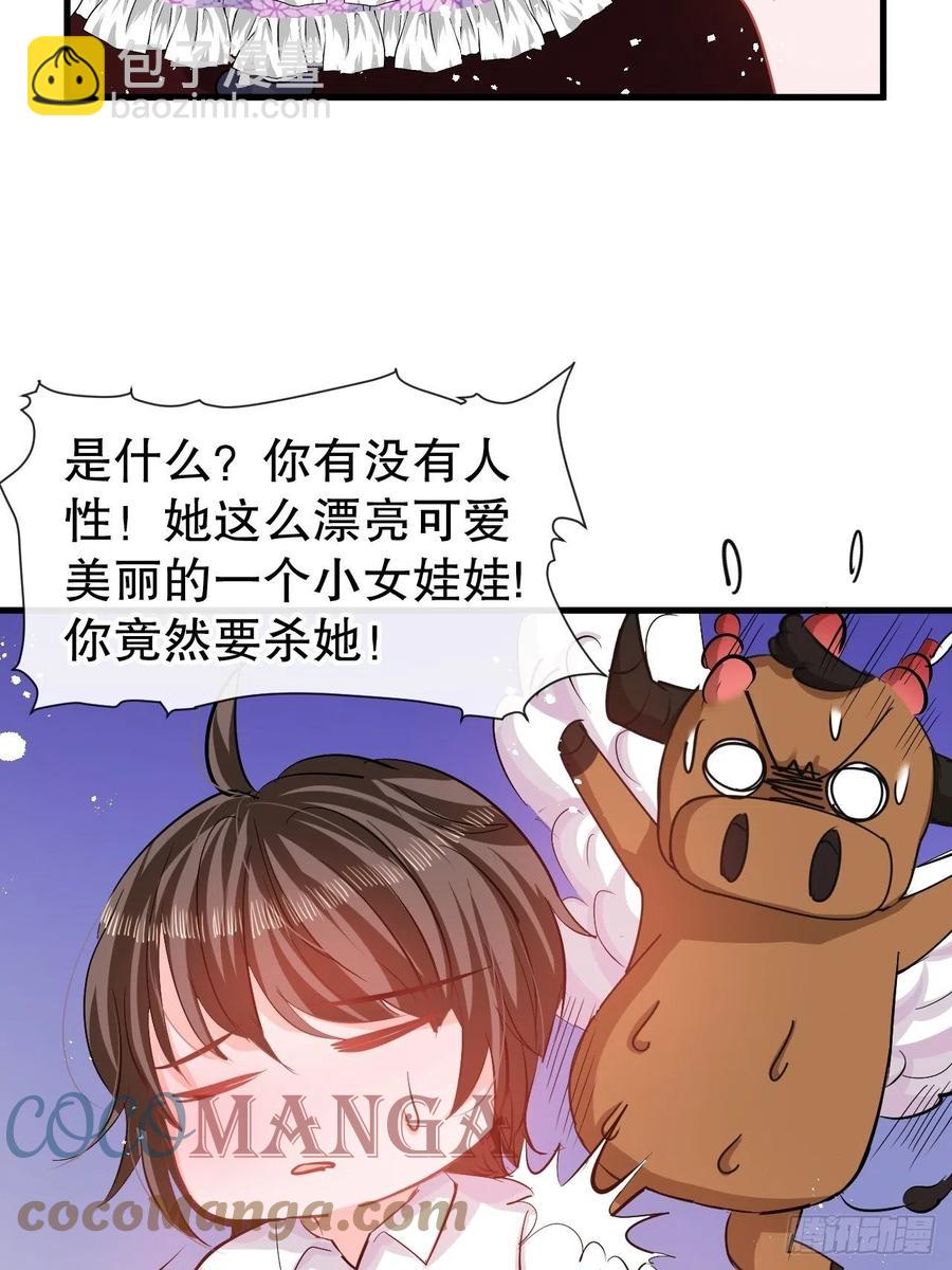 第83话 你是谁？-第85话