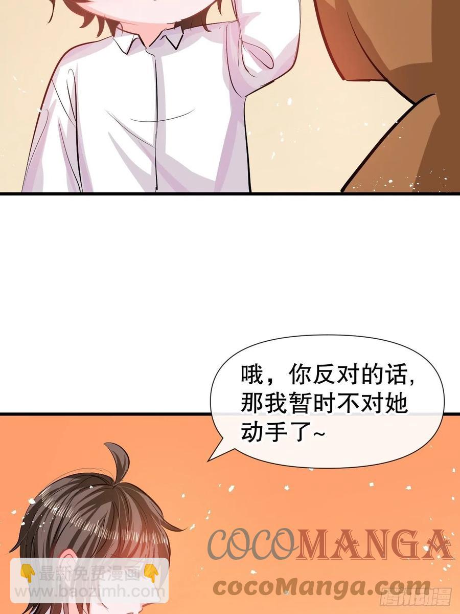 第83话 你是谁？-第85话