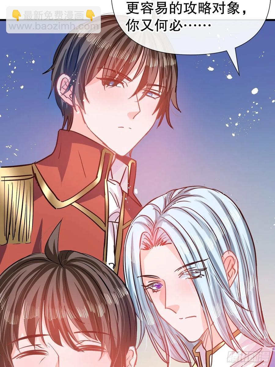 第85话 他就是我爸爸-第87话