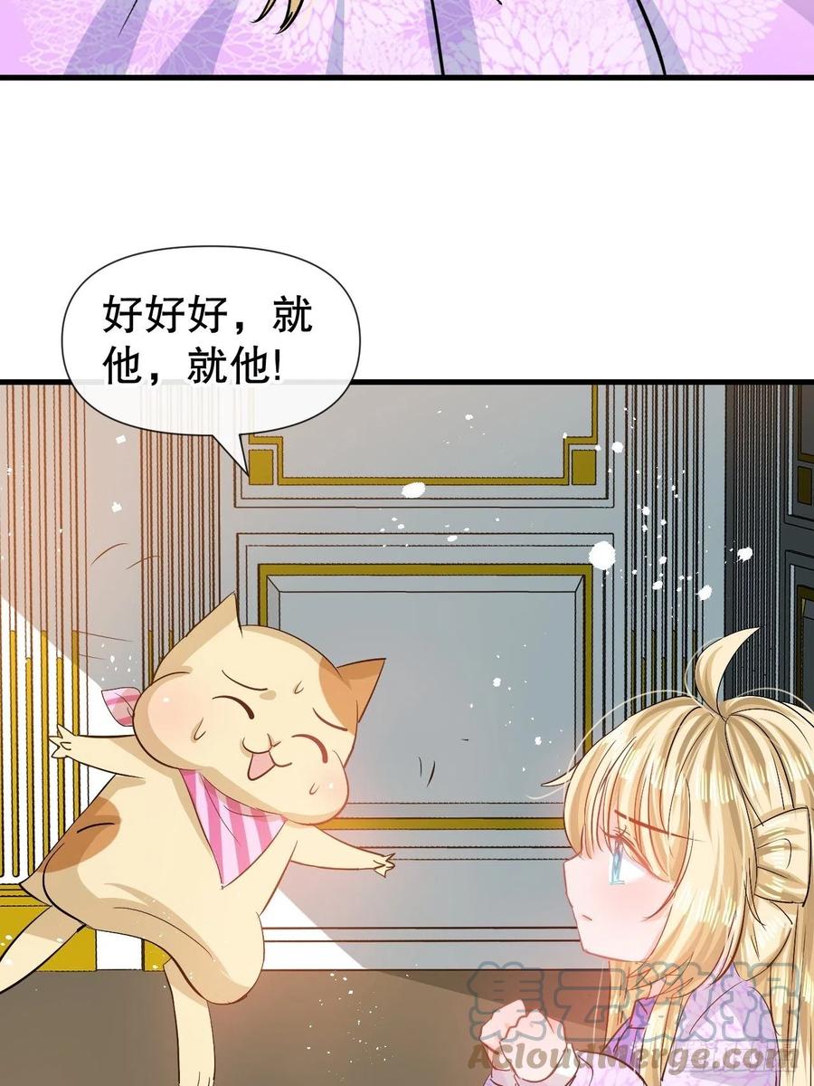 第85话 他就是我爸爸-第87话