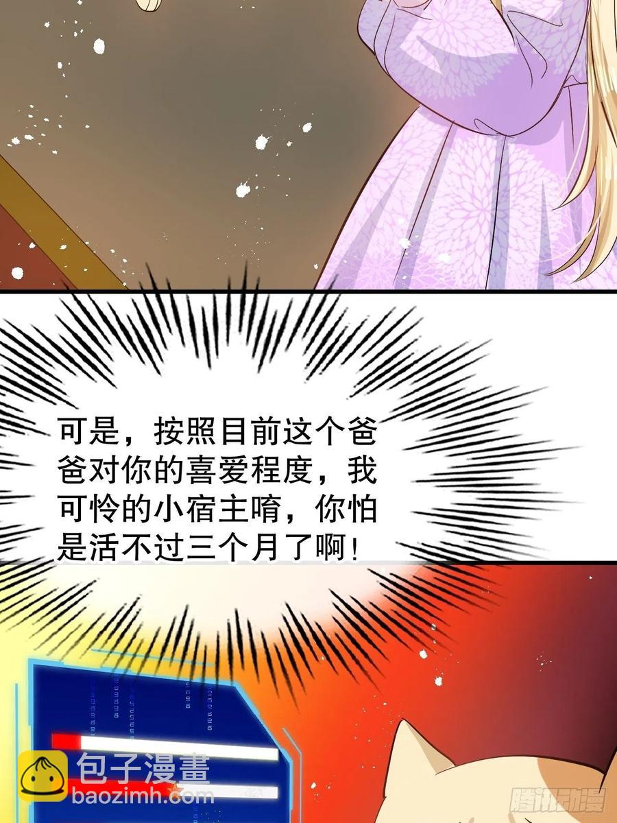 第85话 他就是我爸爸-第87话