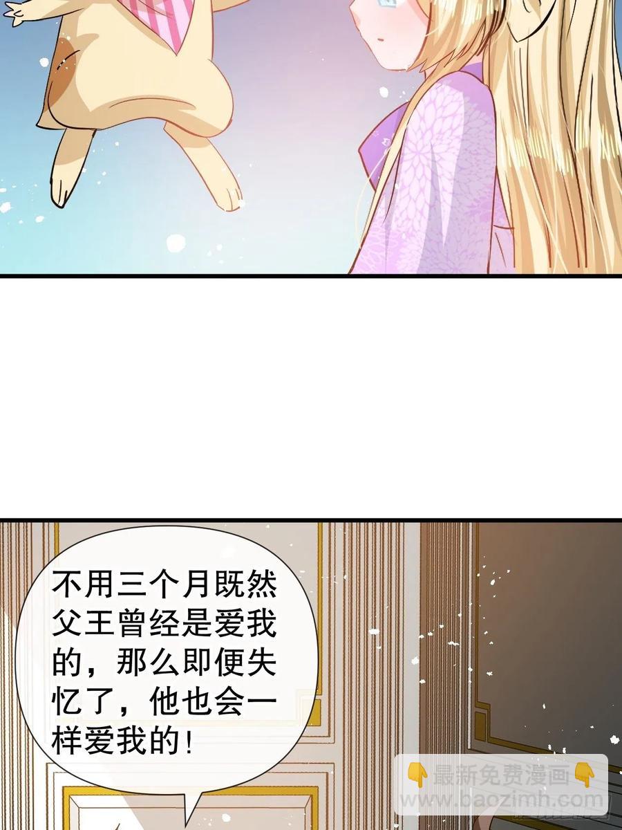 第85话 他就是我爸爸-第87话