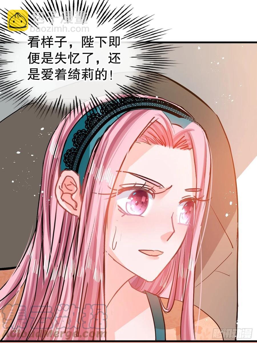 第85话 他就是我爸爸-第87话