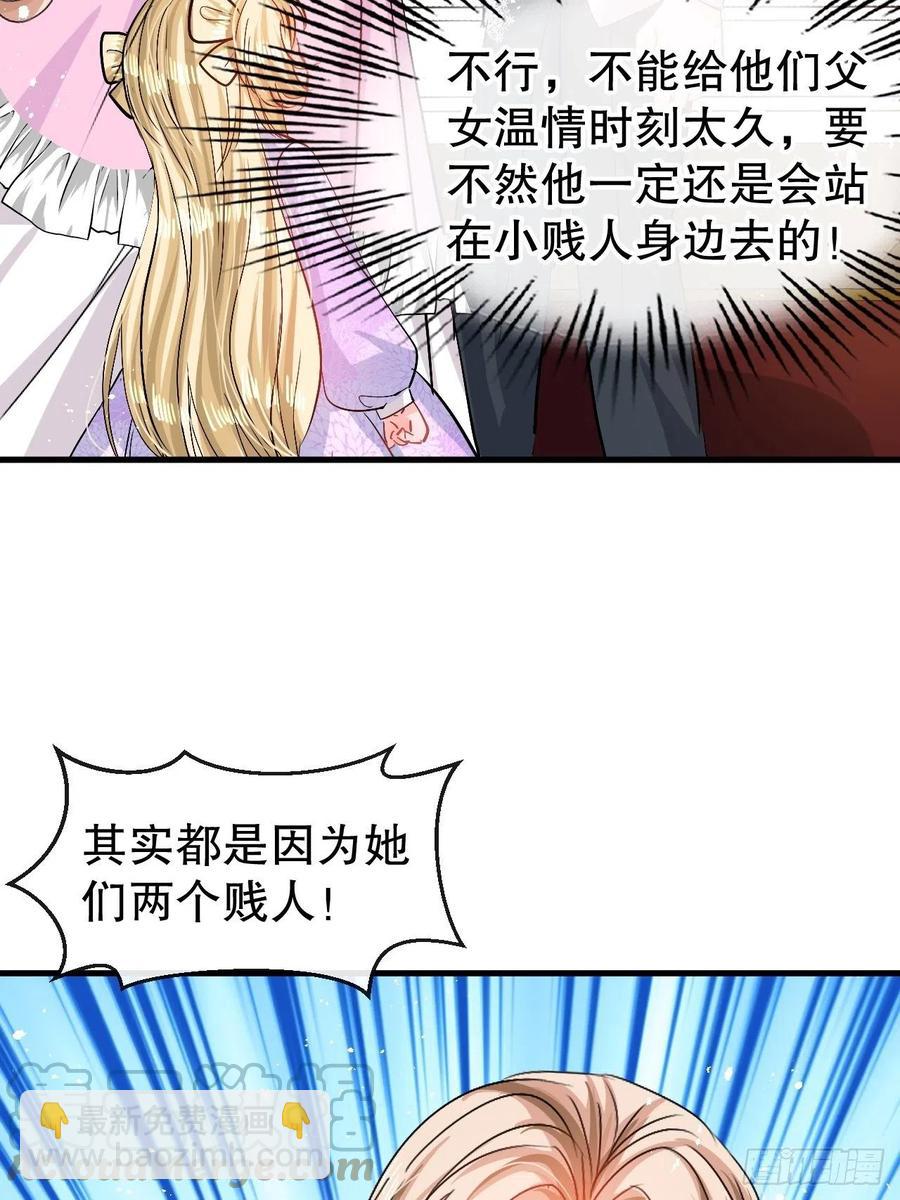 第85话 他就是我爸爸-第87话