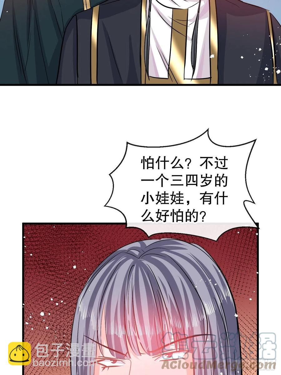 第87话 绮丽发飙-第89话