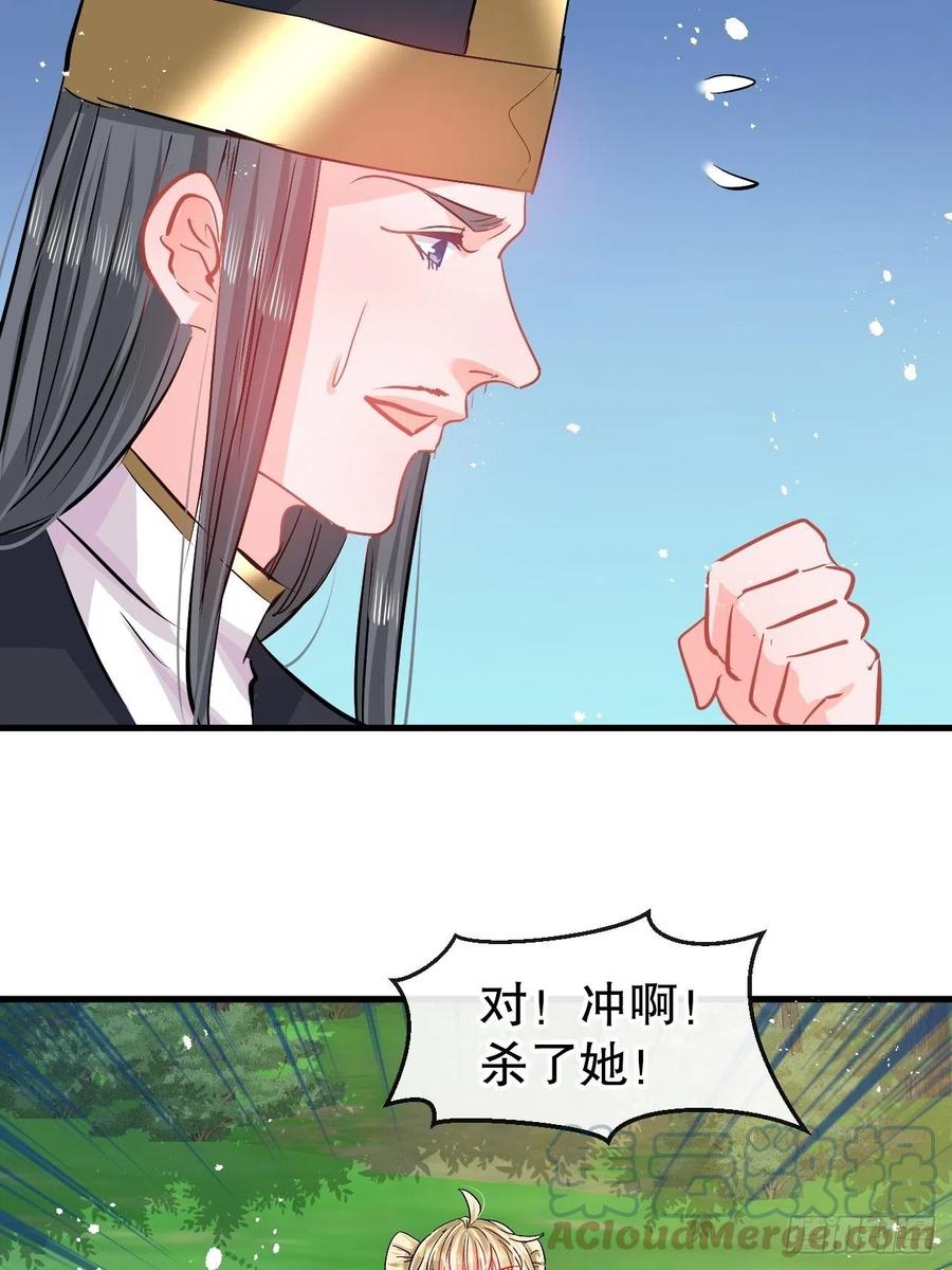 第87话 绮丽发飙-第89话