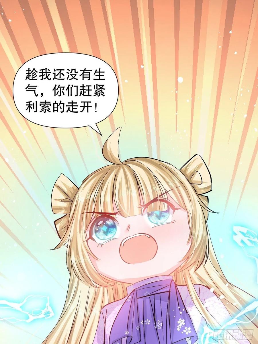 第87话 绮丽发飙-第89话