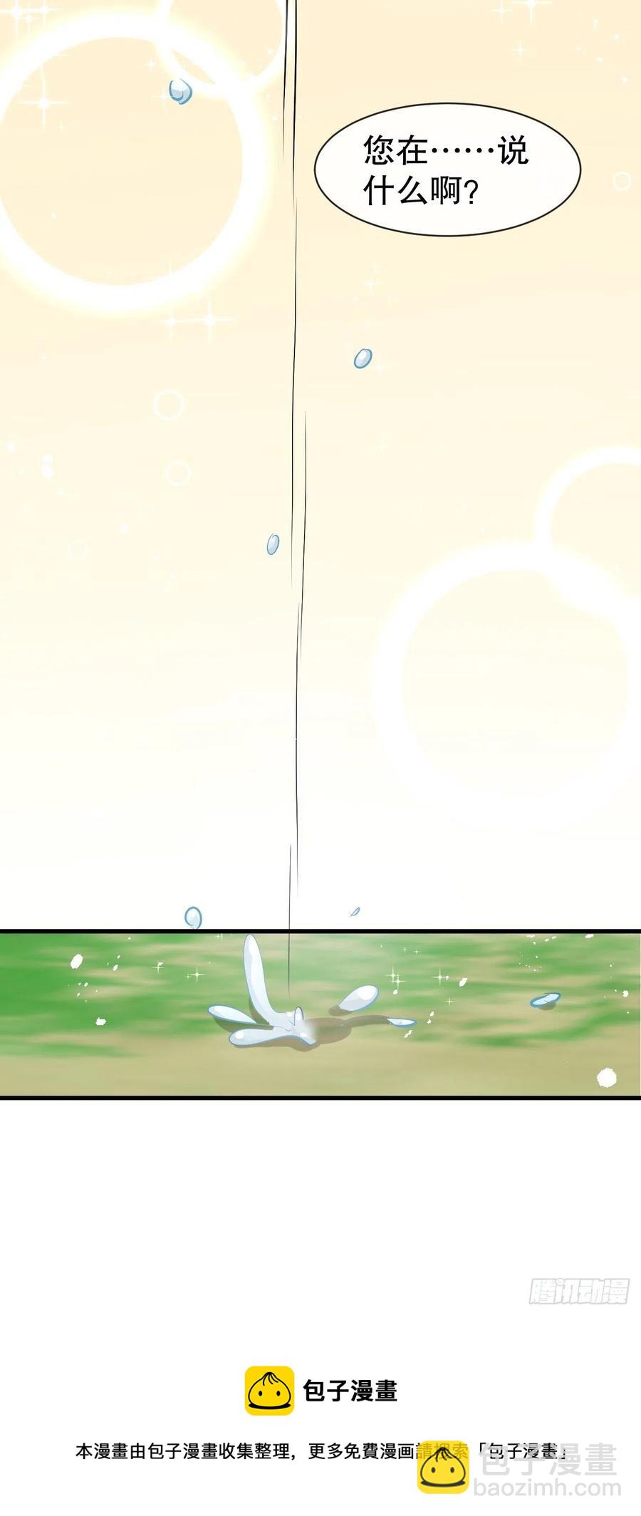 第87话 绮丽发飙-第89话