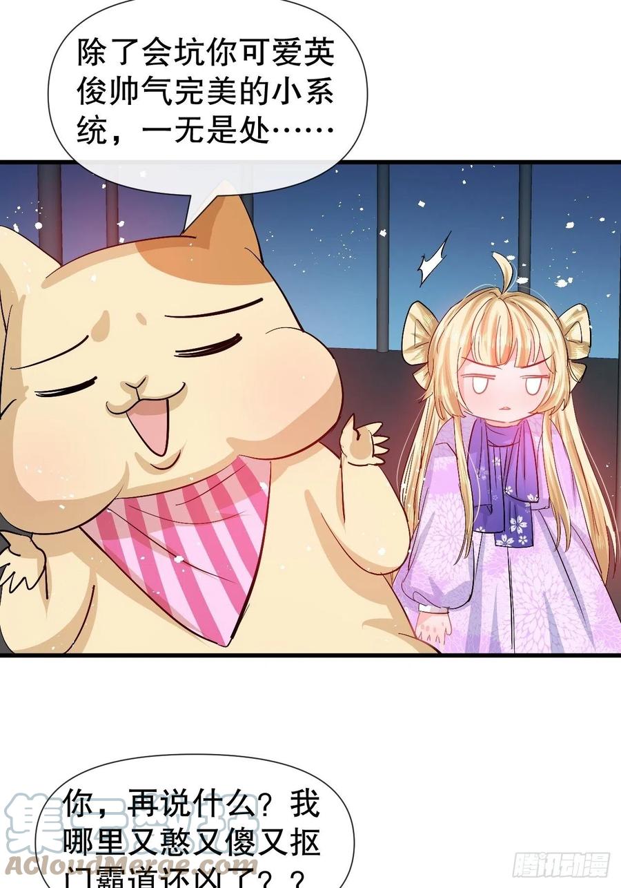 第91话 你的脸怎么了-第93话