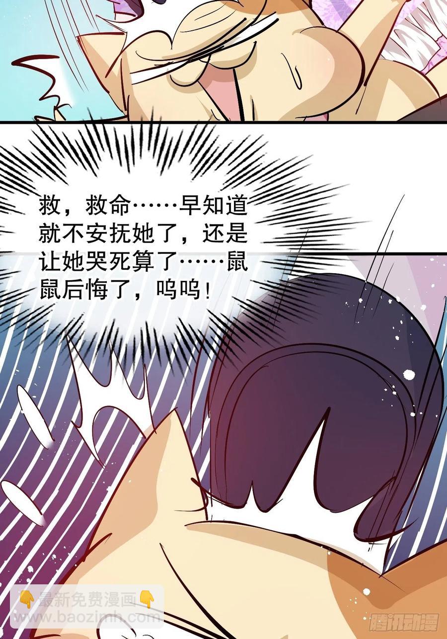 第91话 你的脸怎么了-第93话