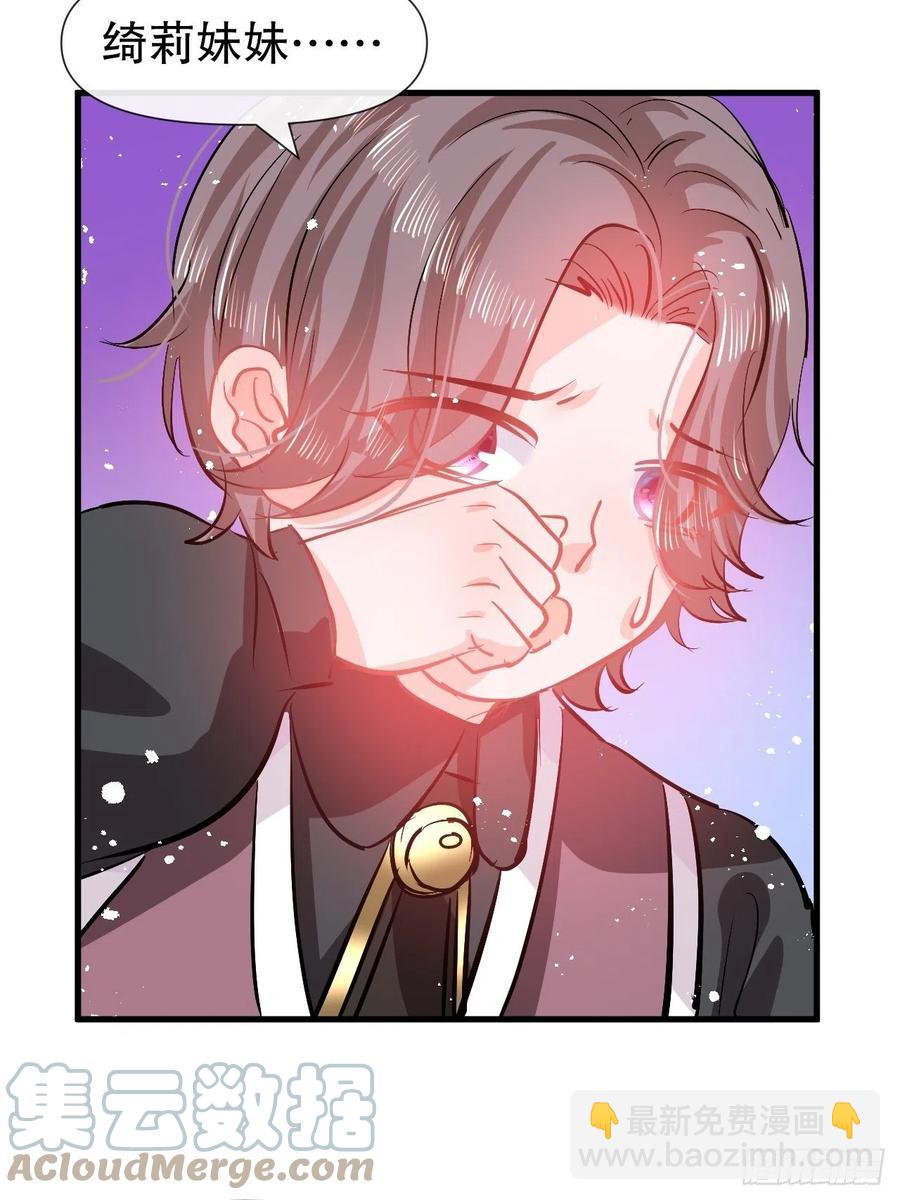 第91话 你的脸怎么了-第93话