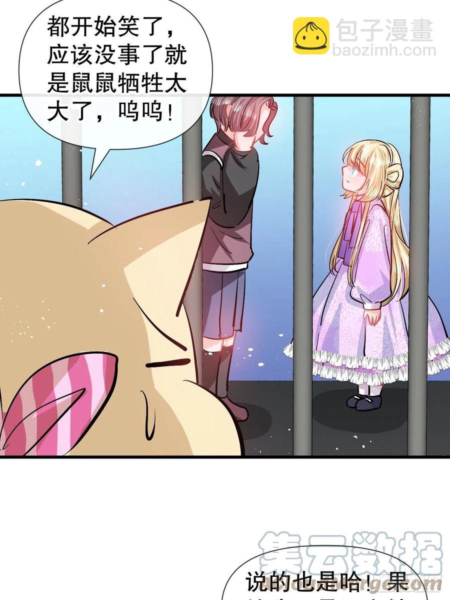 第91话 你的脸怎么了-第93话