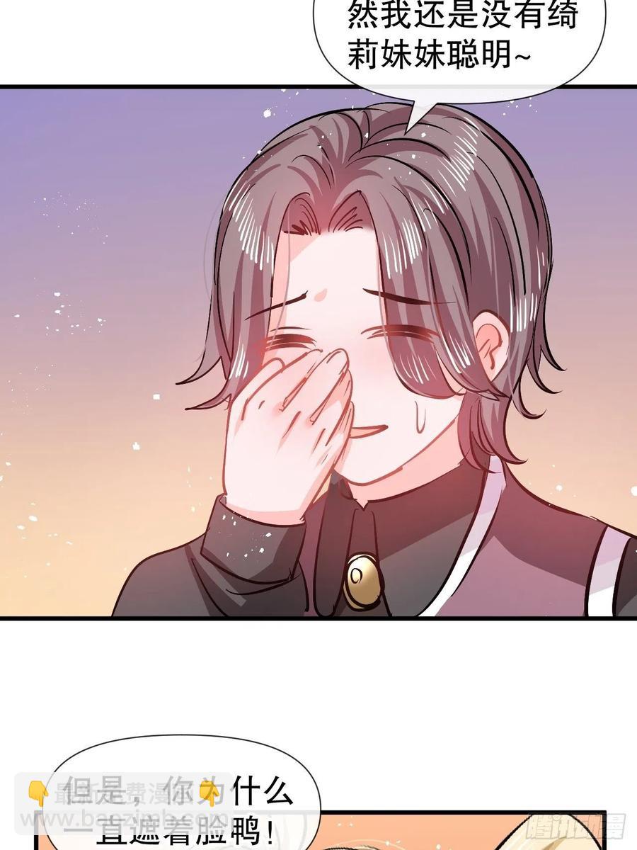 第91话 你的脸怎么了-第93话