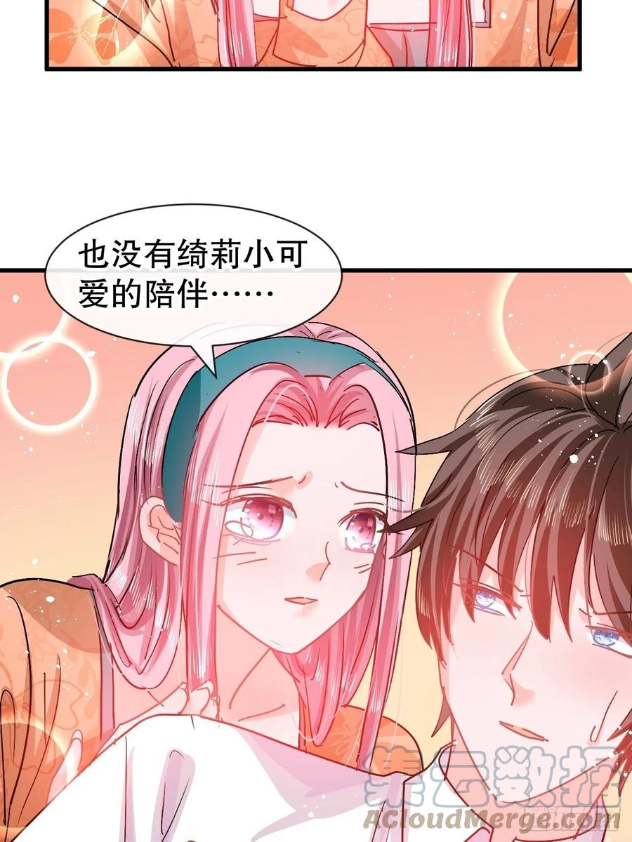 第93话 求情-第95话