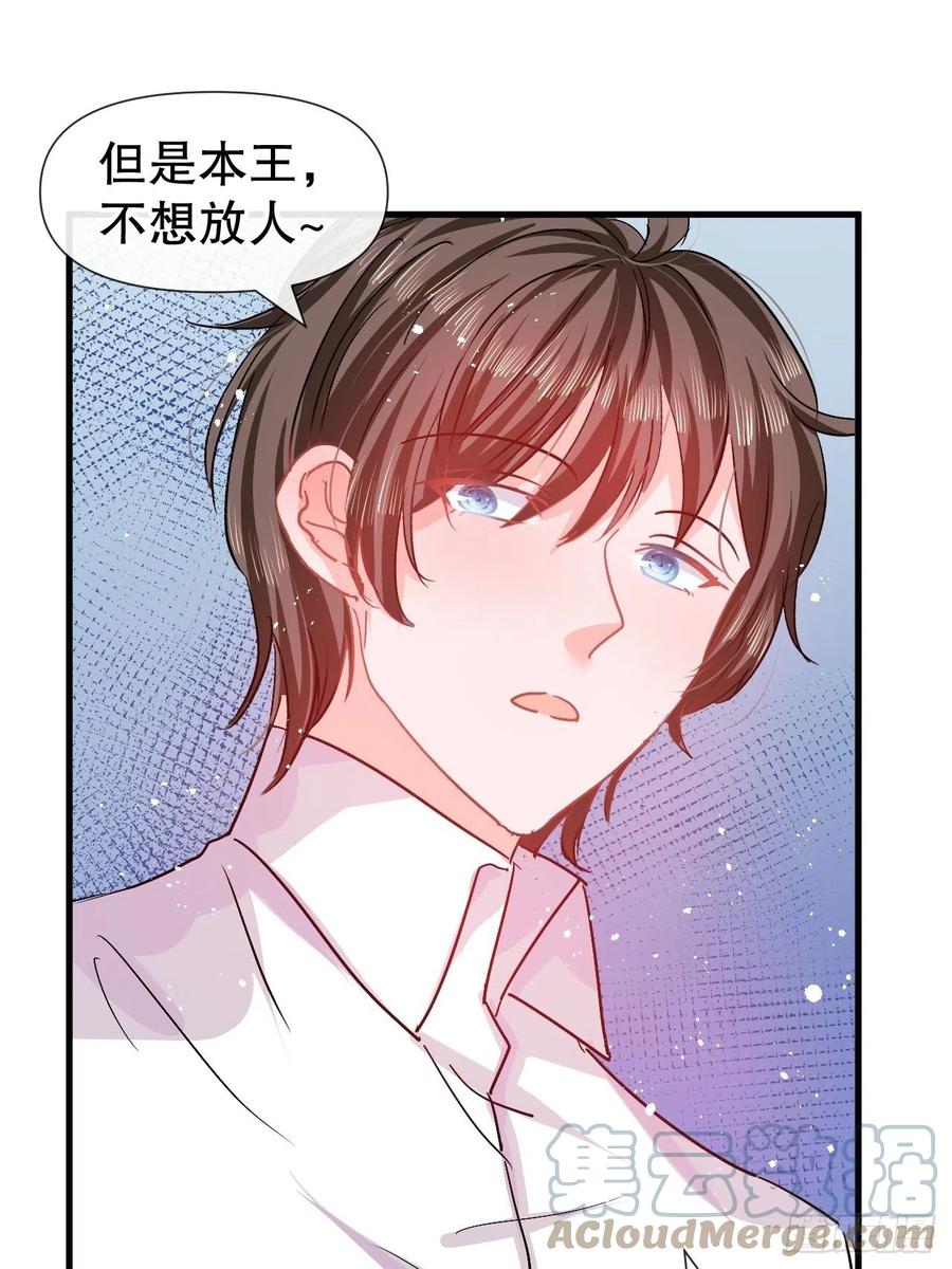 第93话 求情-第95话