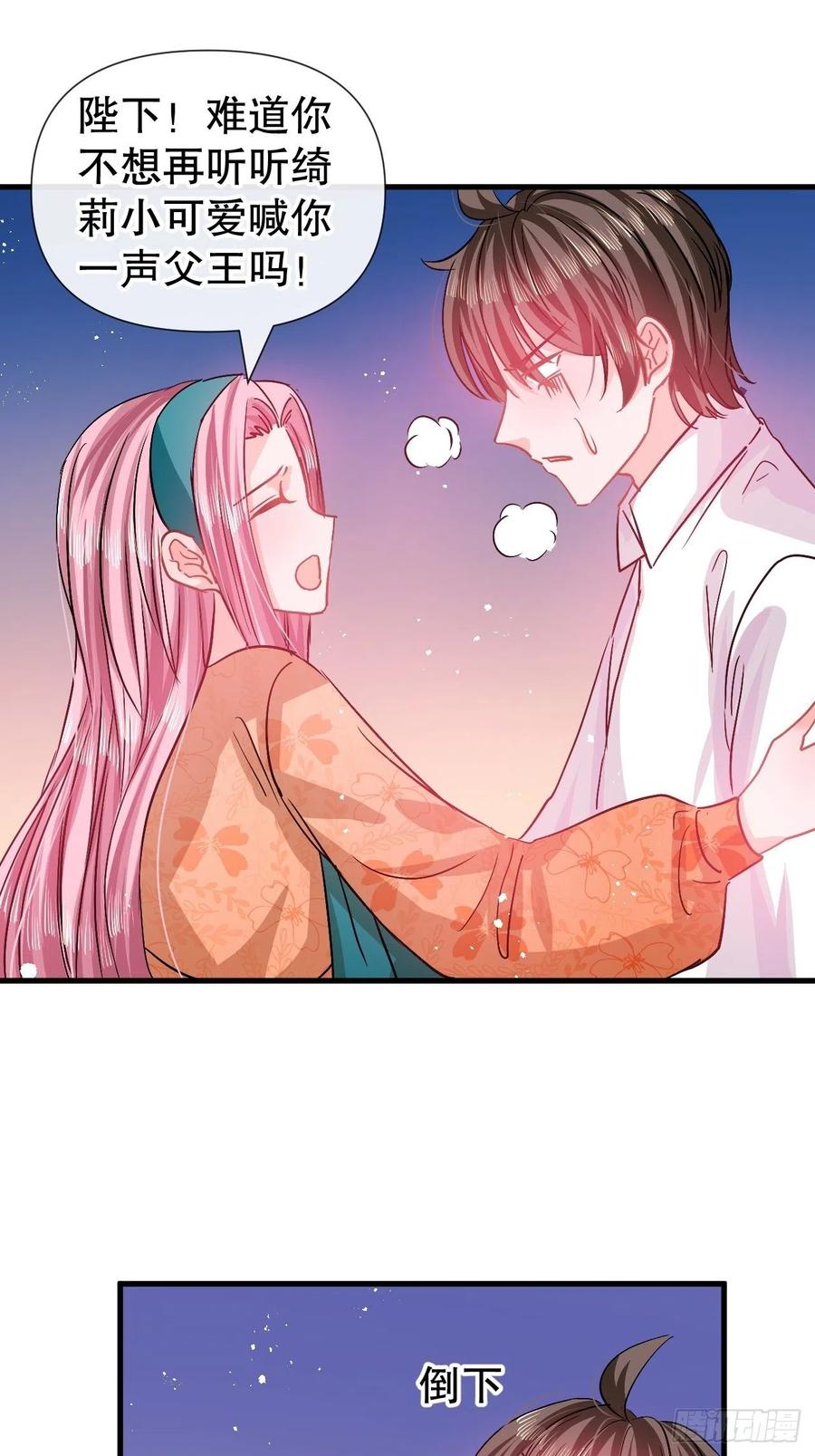 第93话 求情-第95话