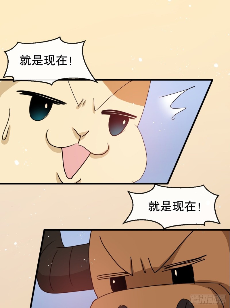 第95话 偷袭？！-第97话