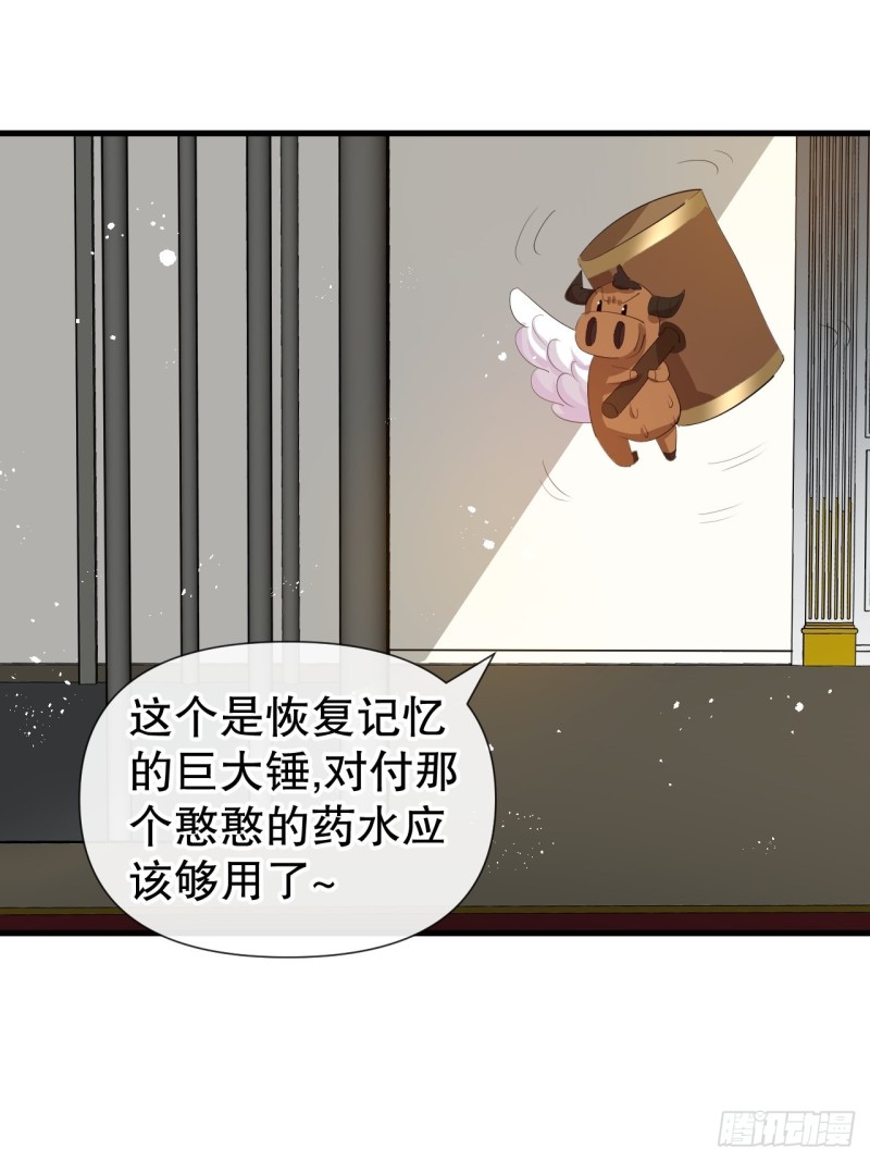 第95话 偷袭？！-第97话