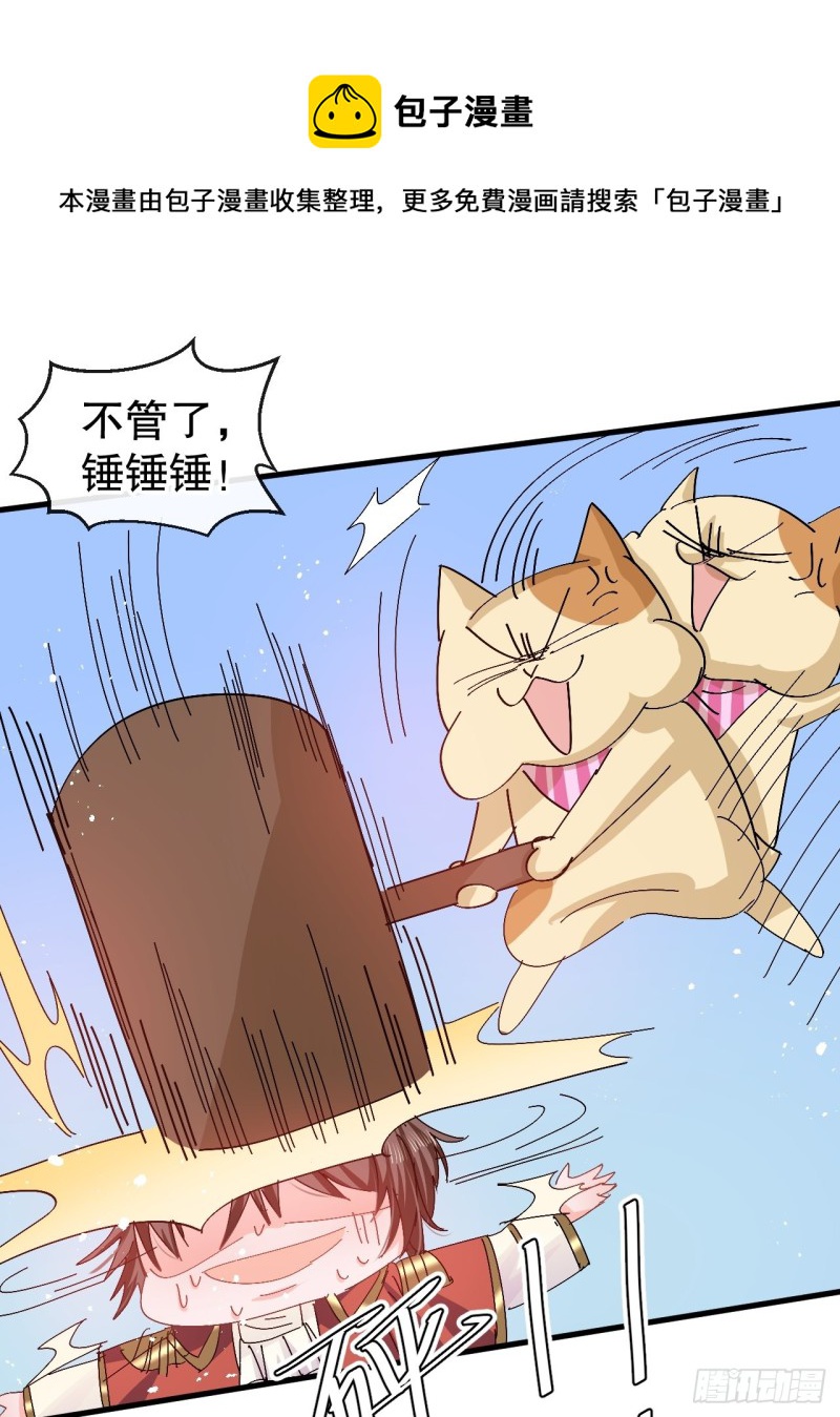 第95话 偷袭？！-第97话