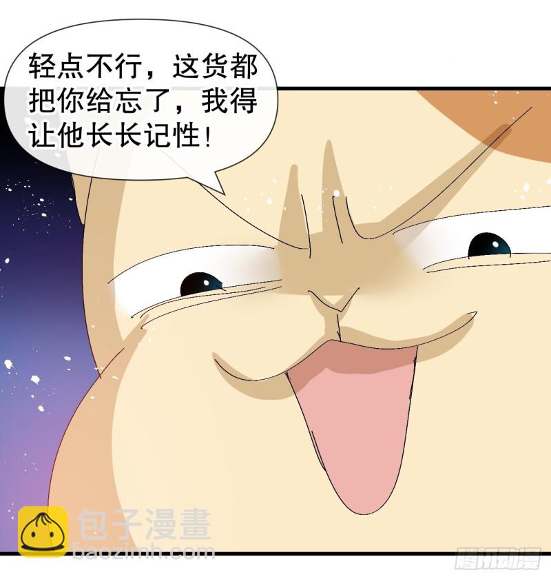 第95话 偷袭？！-第97话