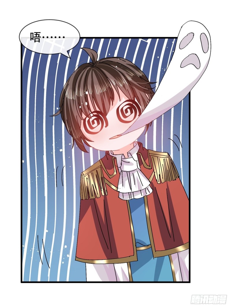 第95话 偷袭？！-第97话