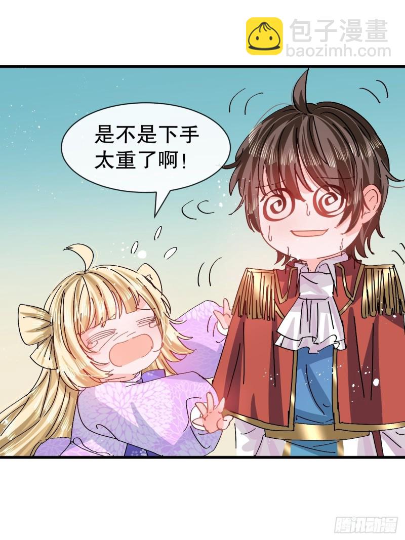 第95话 偷袭？！-第97话