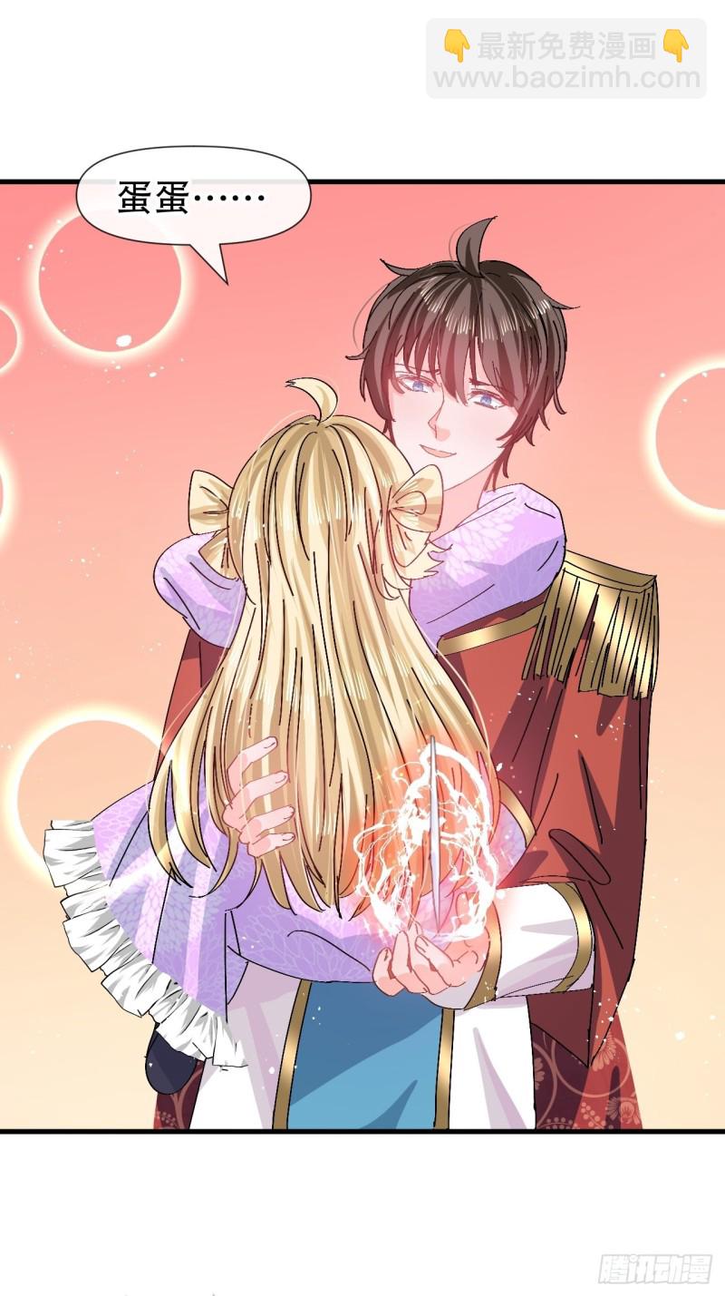 第95话 偷袭？！-第97话