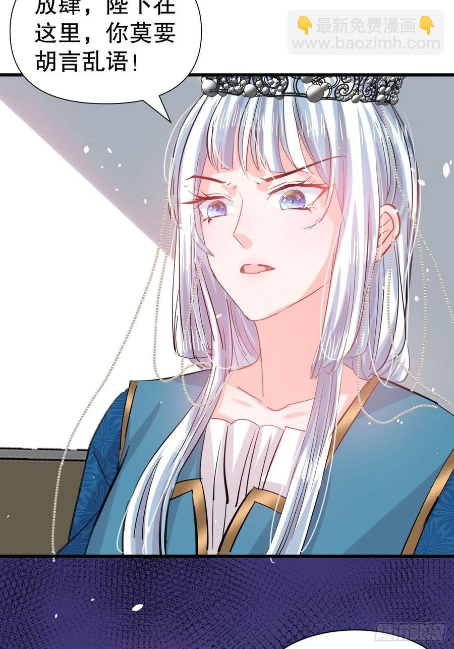 第97话 本王会好好补偿她的-第99话