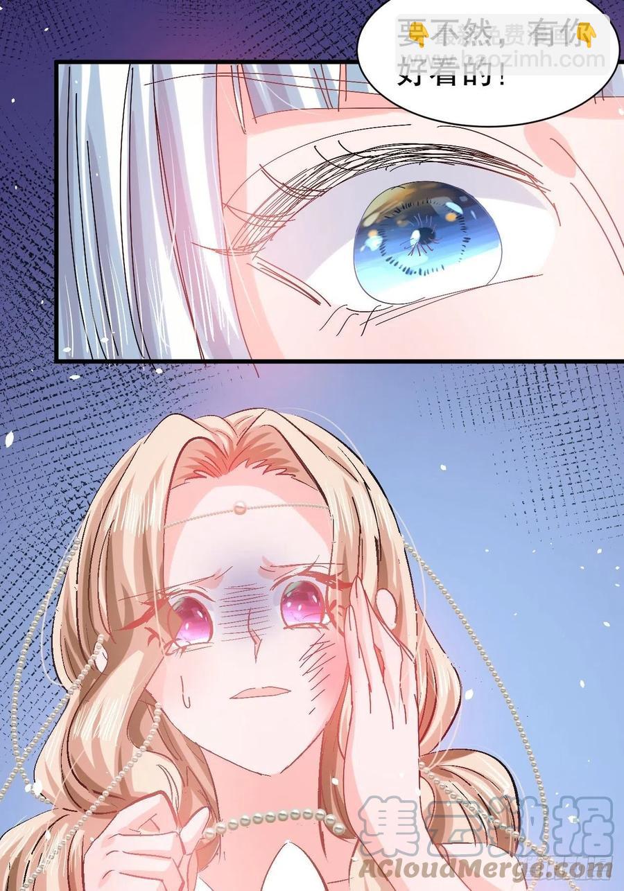 第97话 本王会好好补偿她的-第99话