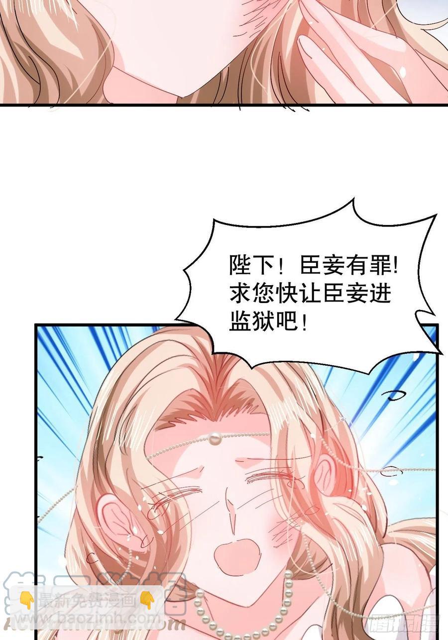 第97话 本王会好好补偿她的-第99话