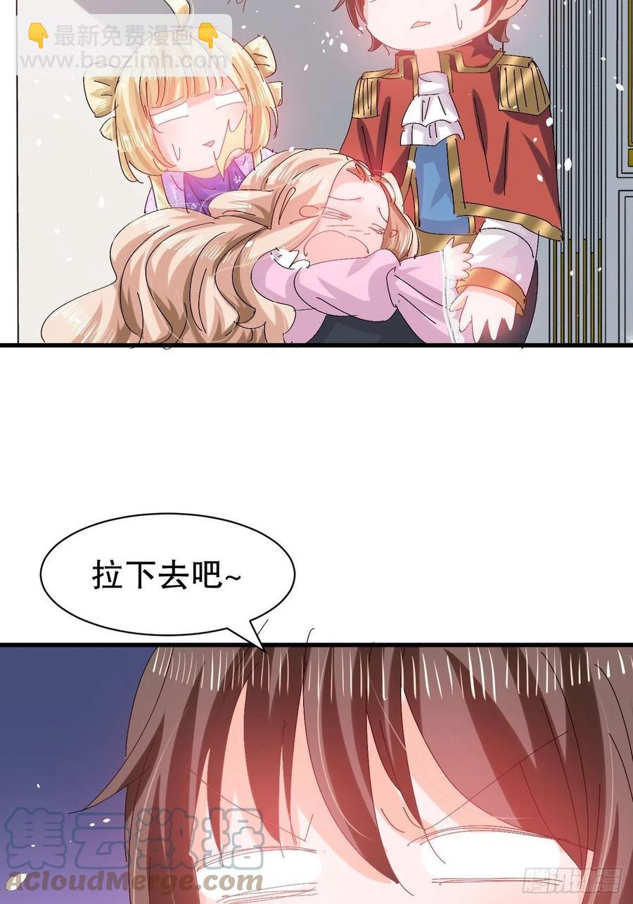 第97话 本王会好好补偿她的-第99话