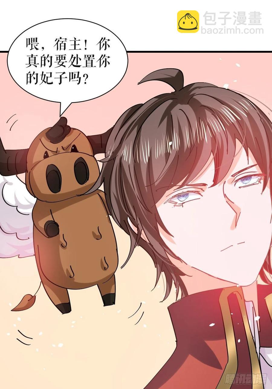 第97话 本王会好好补偿她的-第99话