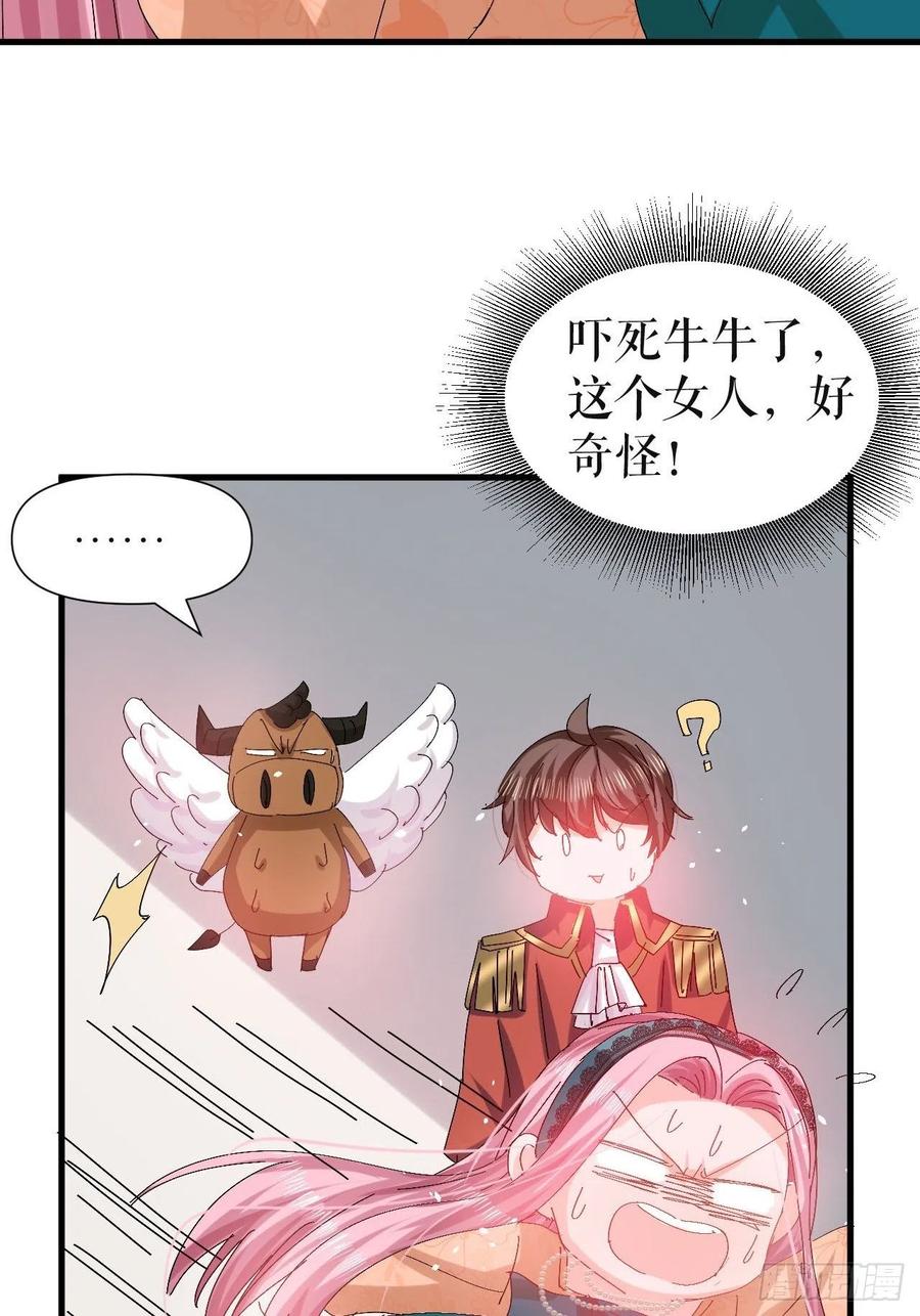 第97话 本王会好好补偿她的-第99话