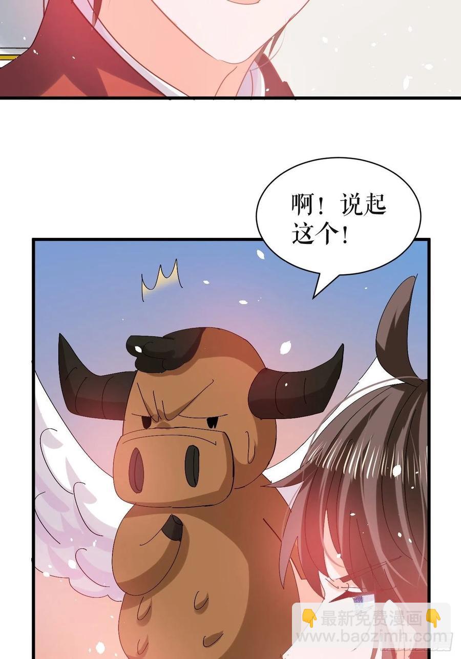 第97话 本王会好好补偿她的-第99话