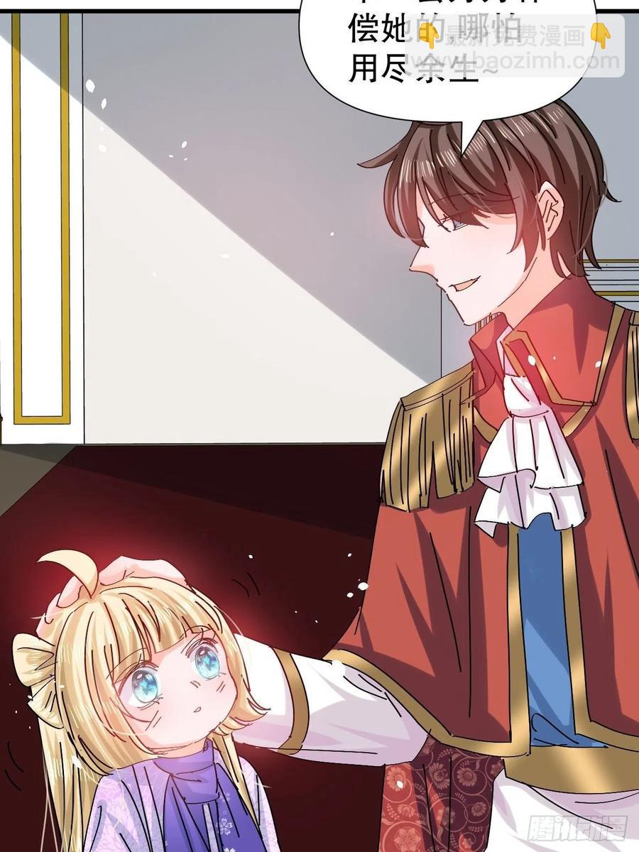 第97话 本王会好好补偿她的-第99话