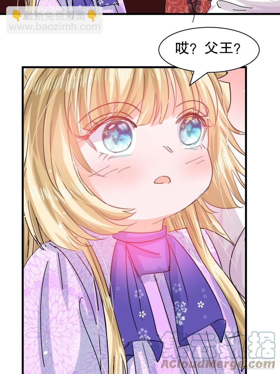 第97话 本王会好好补偿她的-第99话