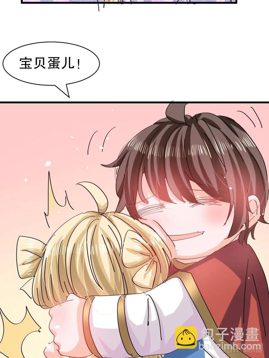 第97话 本王会好好补偿她的-第99话