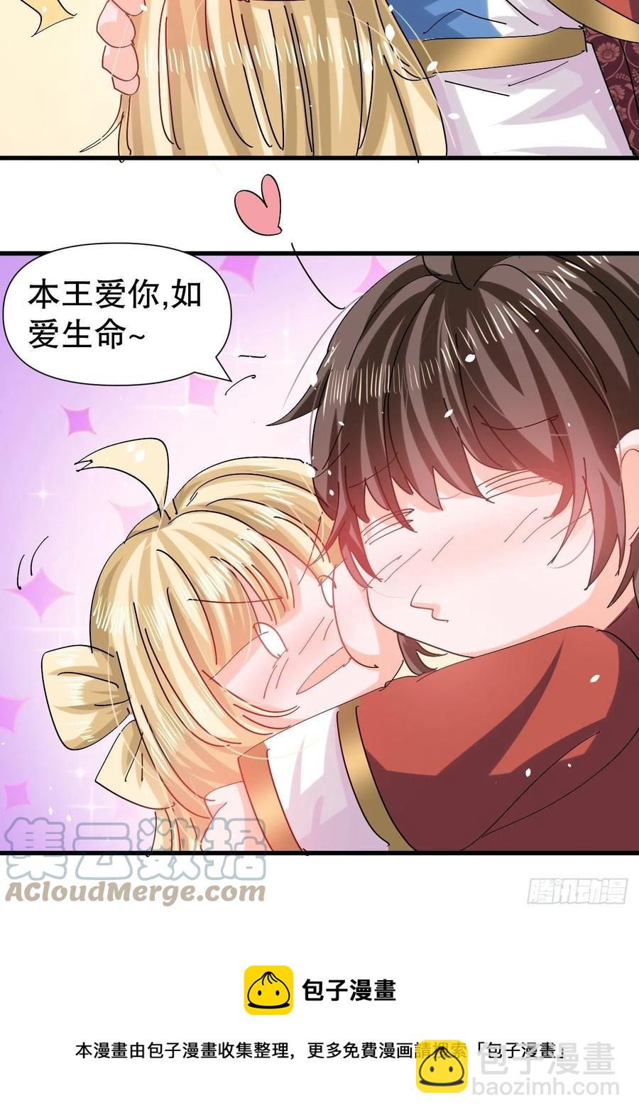 第97话 本王会好好补偿她的-第99话