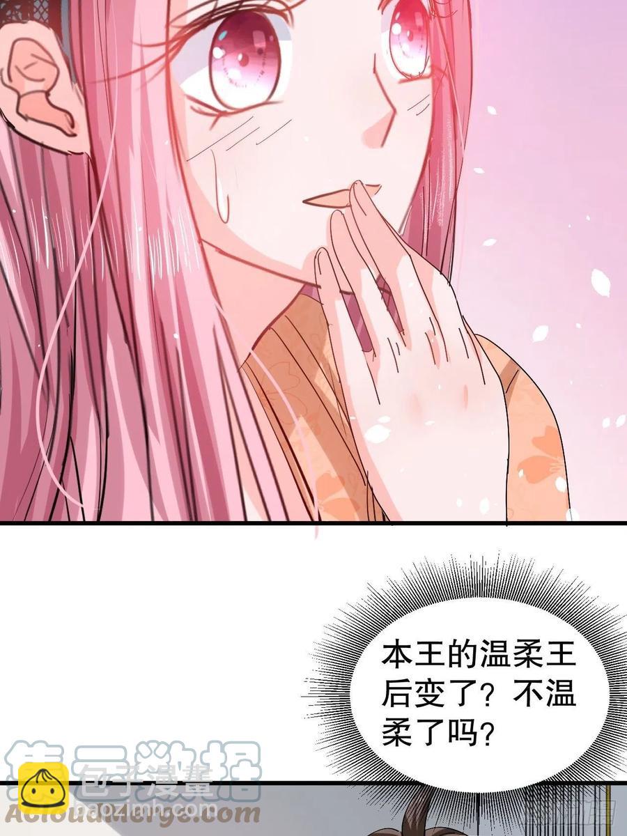 第97话 本王会好好补偿她的-第99话