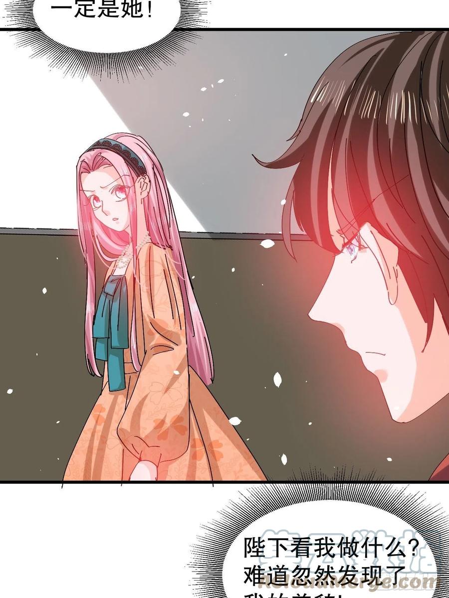 第97话 本王会好好补偿她的-第99话