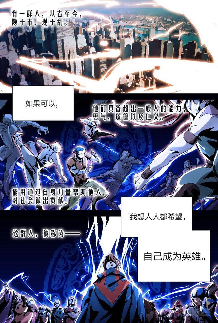 1.白玉山峰一日游-第1话