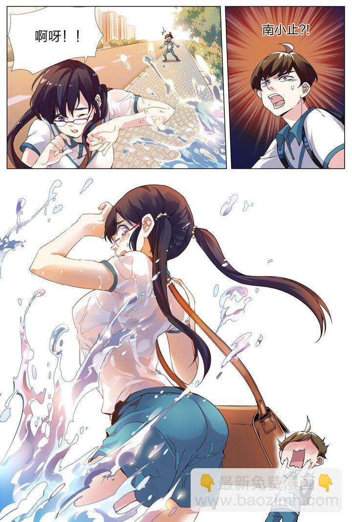 1.白玉山峰一日游-第1话