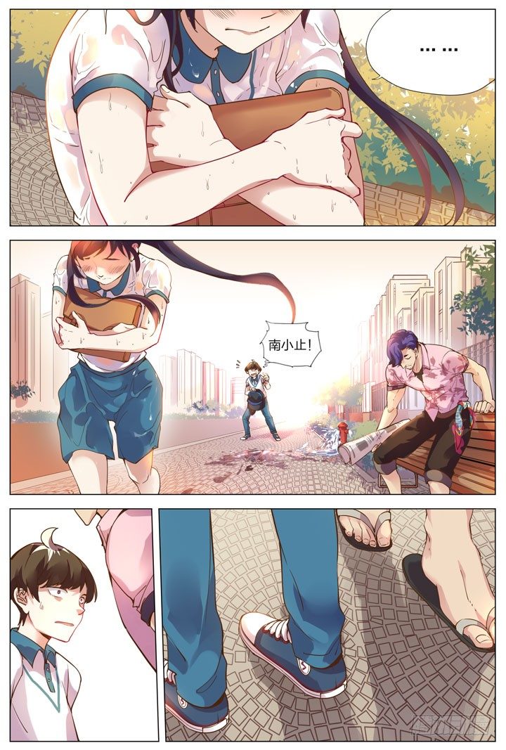 1.白玉山峰一日游-第1话