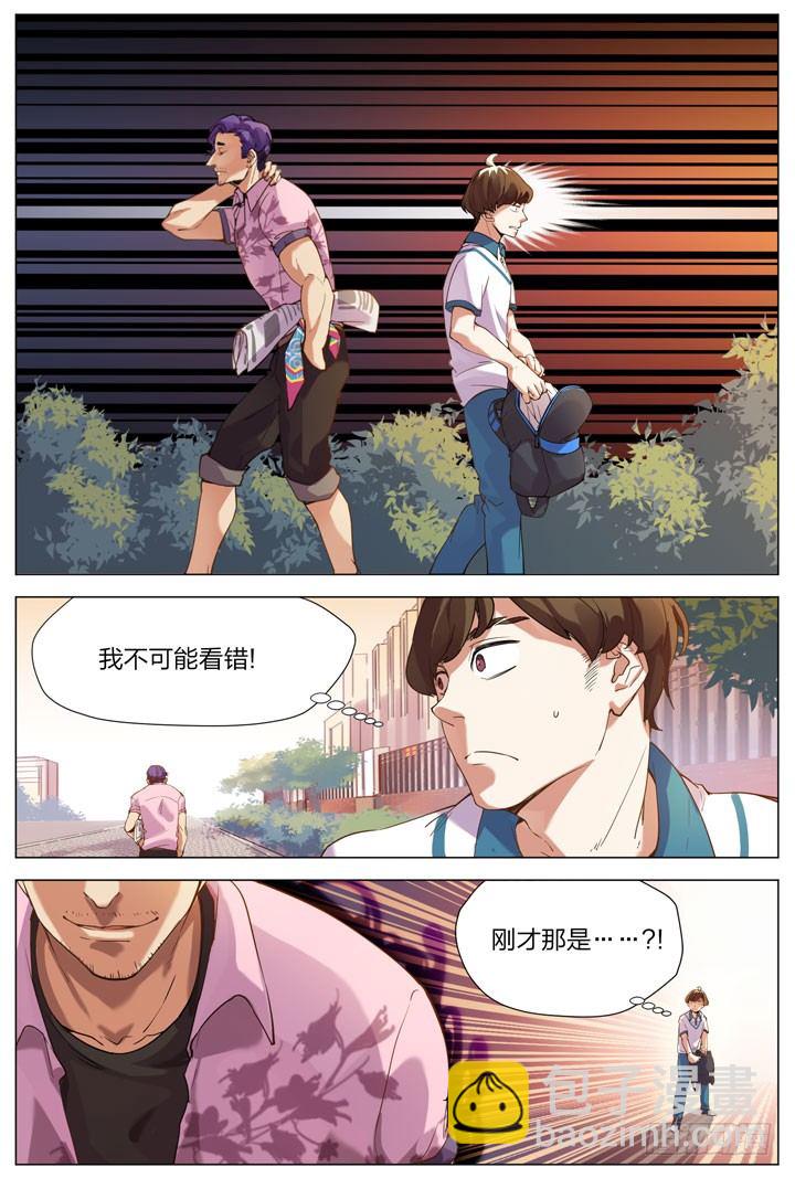 1.白玉山峰一日游-第1话