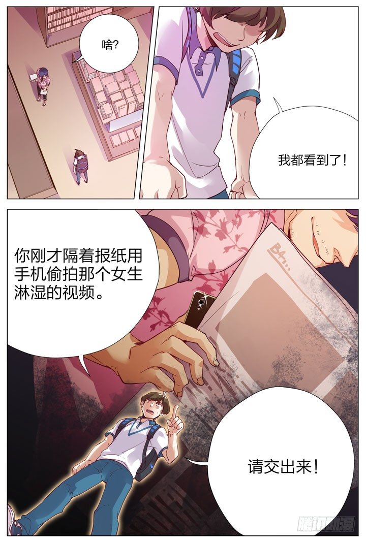 1.白玉山峰一日游-第1话