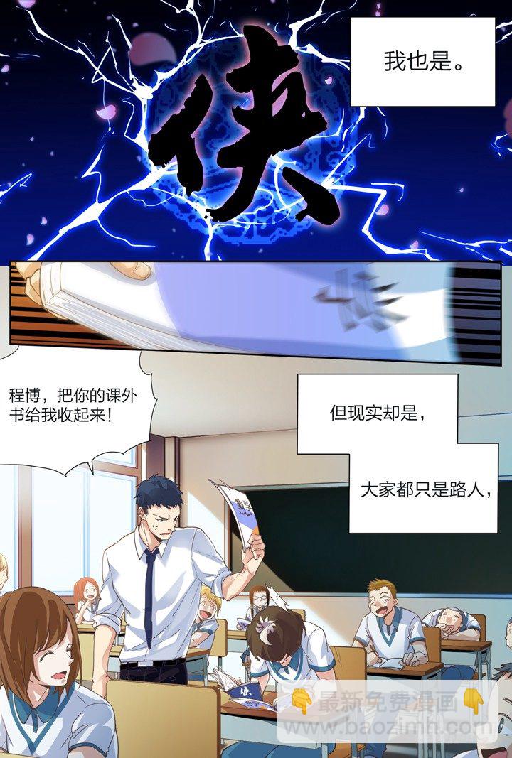 1.白玉山峰一日游-第1话