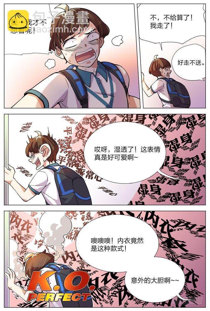 1.白玉山峰一日游-第1话