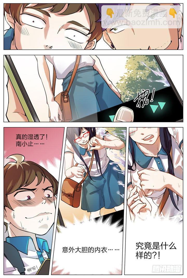 1.白玉山峰一日游-第1话