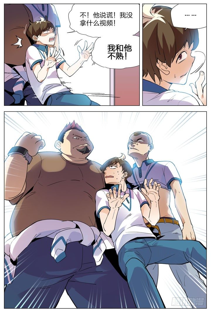 1.白玉山峰一日游-第1话