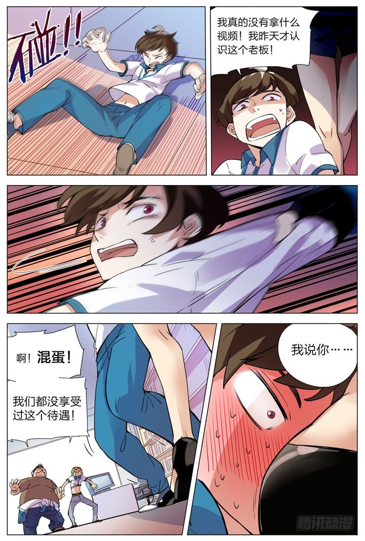 1.白玉山峰一日游-第1话